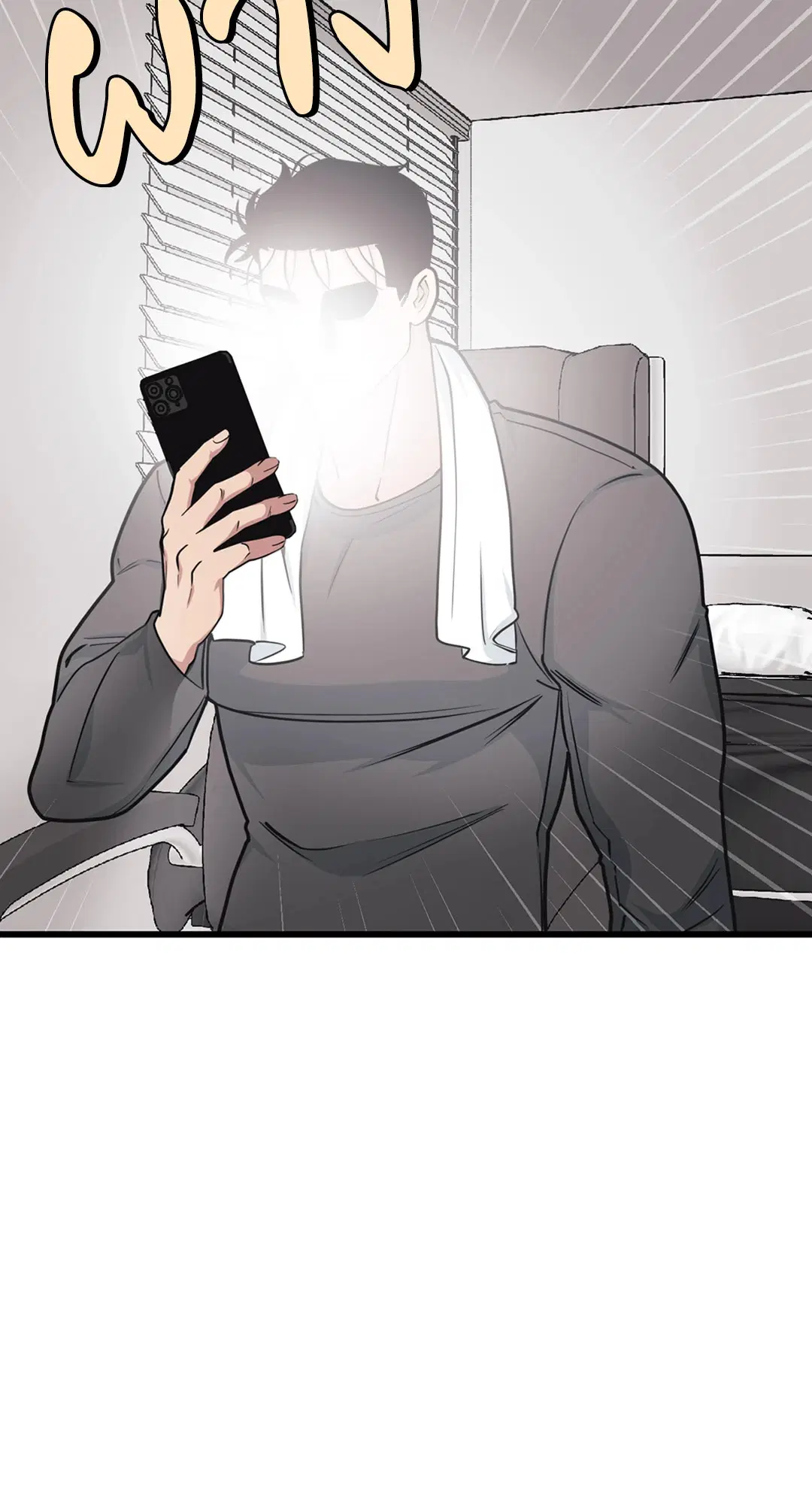 Full Volume ตอนที่ 33 — page 50 of 61