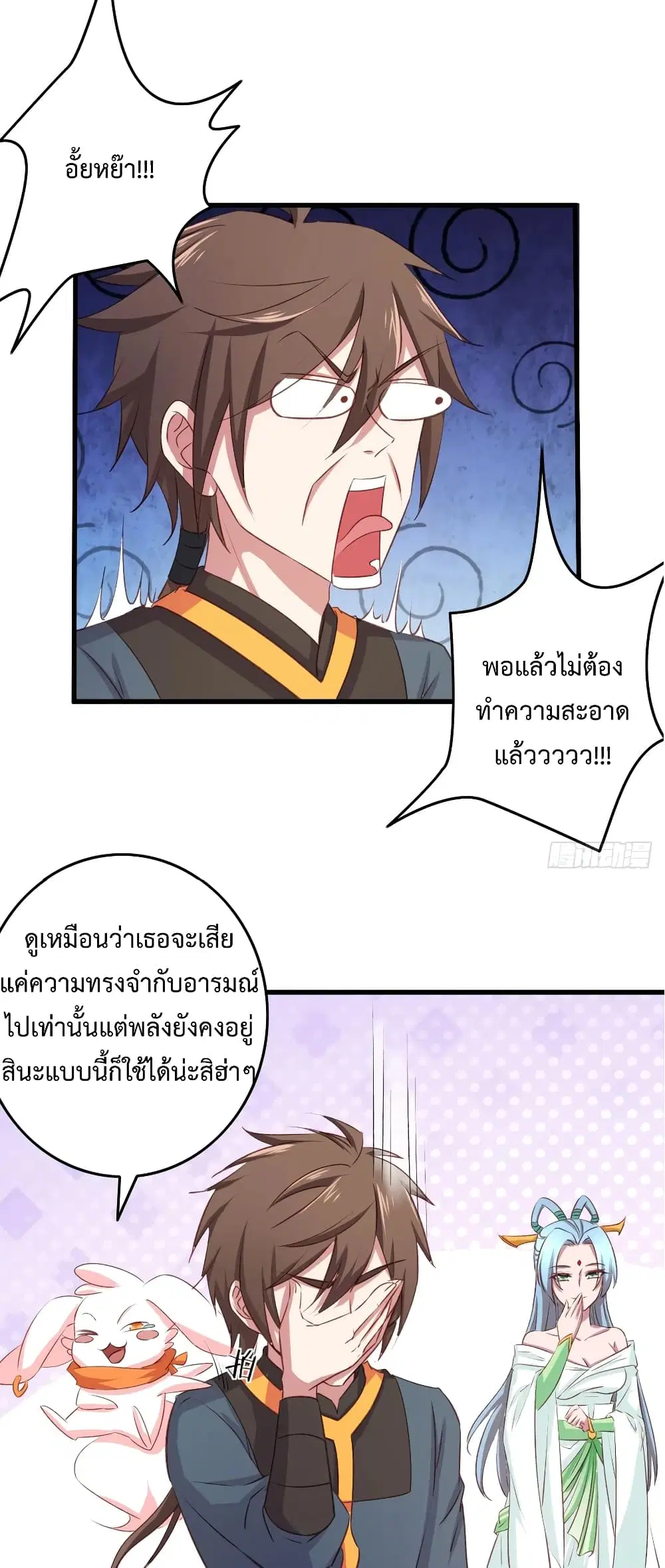 Super Harem Card ตอนที่ 17 — page 27 of 38