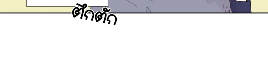 A Man of Virtue ตอนที่ 41 — page 12 of 54