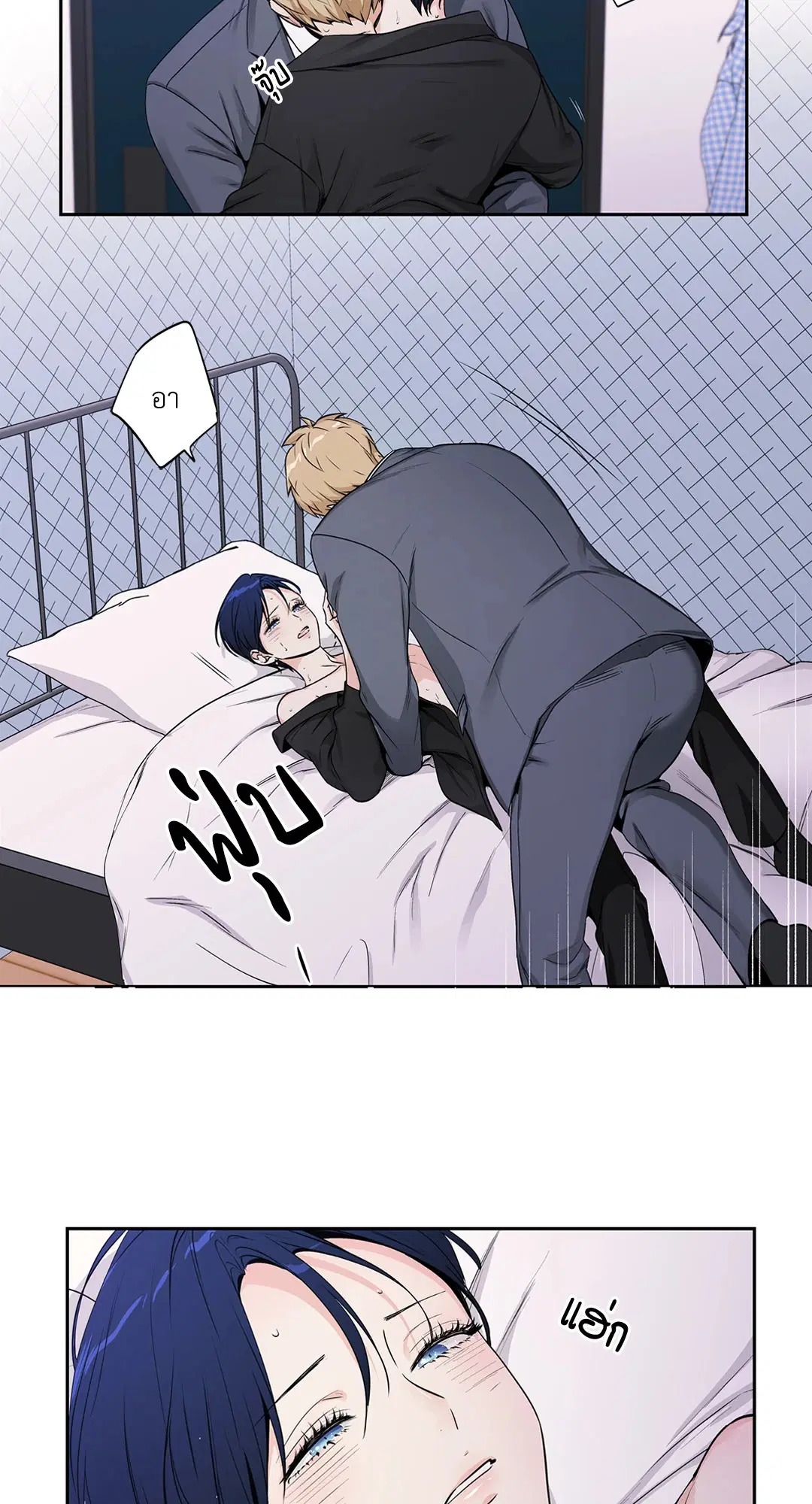 Love is an Illusion! – ซูเปอร์สตาร์ ตอนที่ 45.15 — page 7 of 53