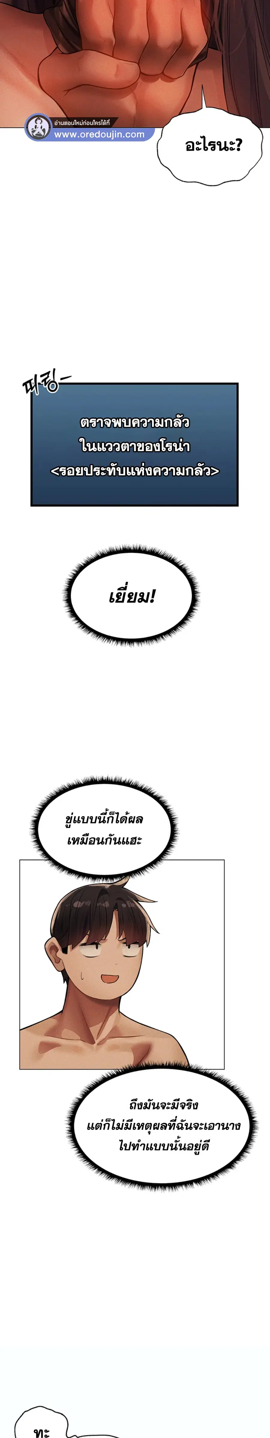 Milf Hunting in Another World ตอนที่ 29 — page 14 of 27