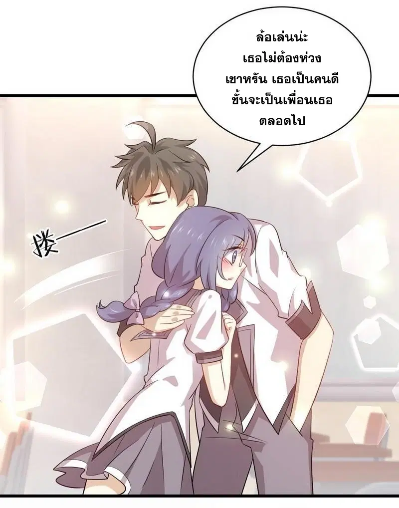 Immortal Swordsman in the Reverse World ตอนที่ 52 — page 8 of 27