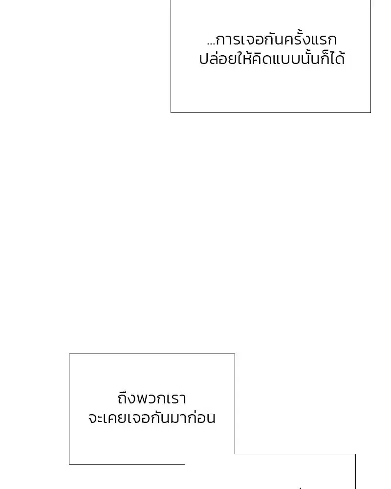 Serena ตอนที่ 80 — page 140 of 152