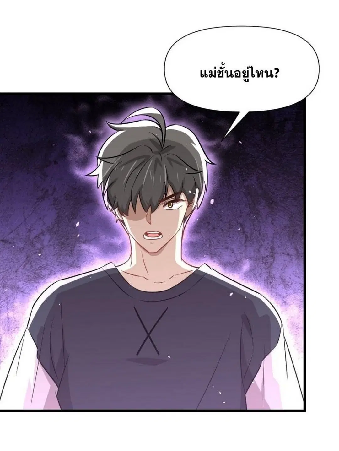 Immortal Swordsman in the Reverse World ตอนที่ 241 — page 33 of 40