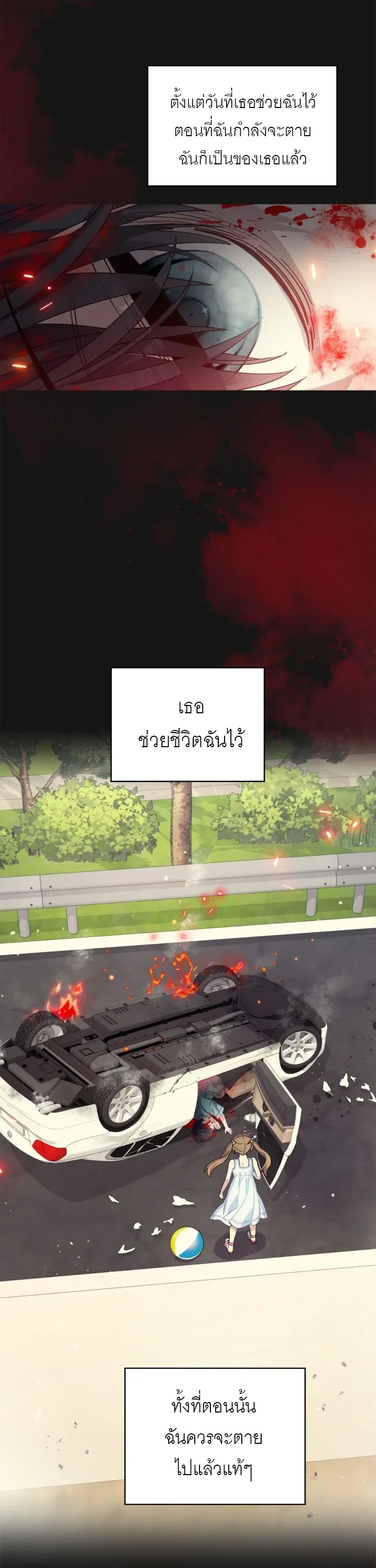 Childhood Friend Hypnosis – เพื่อนสมัยเด็กกำลังรักฉันระหว่างถูกสะกดจิต ตอนที่ 2 — page 26 of 27
