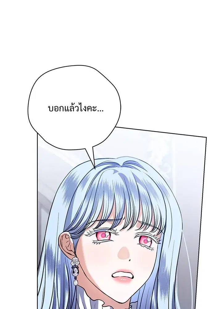 To My Husband’s Mistress ตอนที่ 45 — page 38 of 115