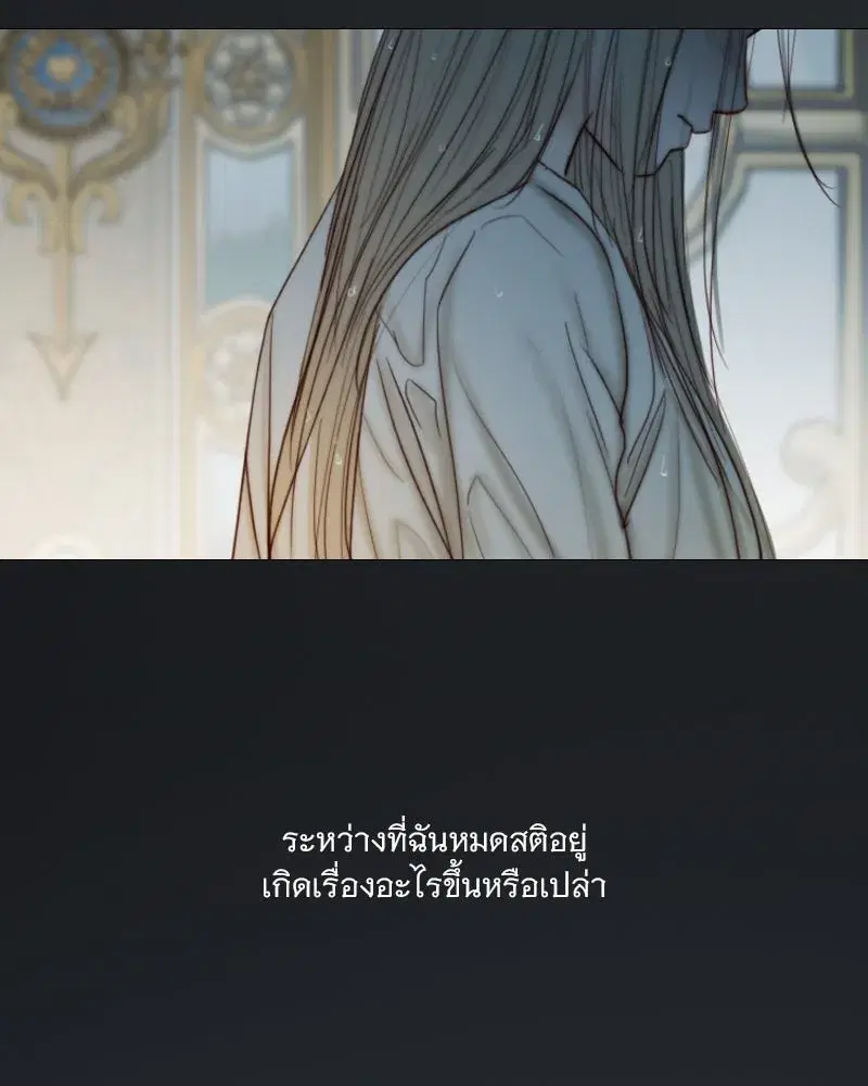 Serena ตอนที่ 127 — page 68 of 128