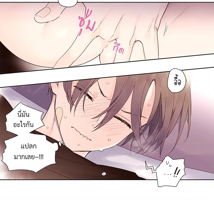 4 Week Lovers ตอนที่ 15 — page 12 of 28