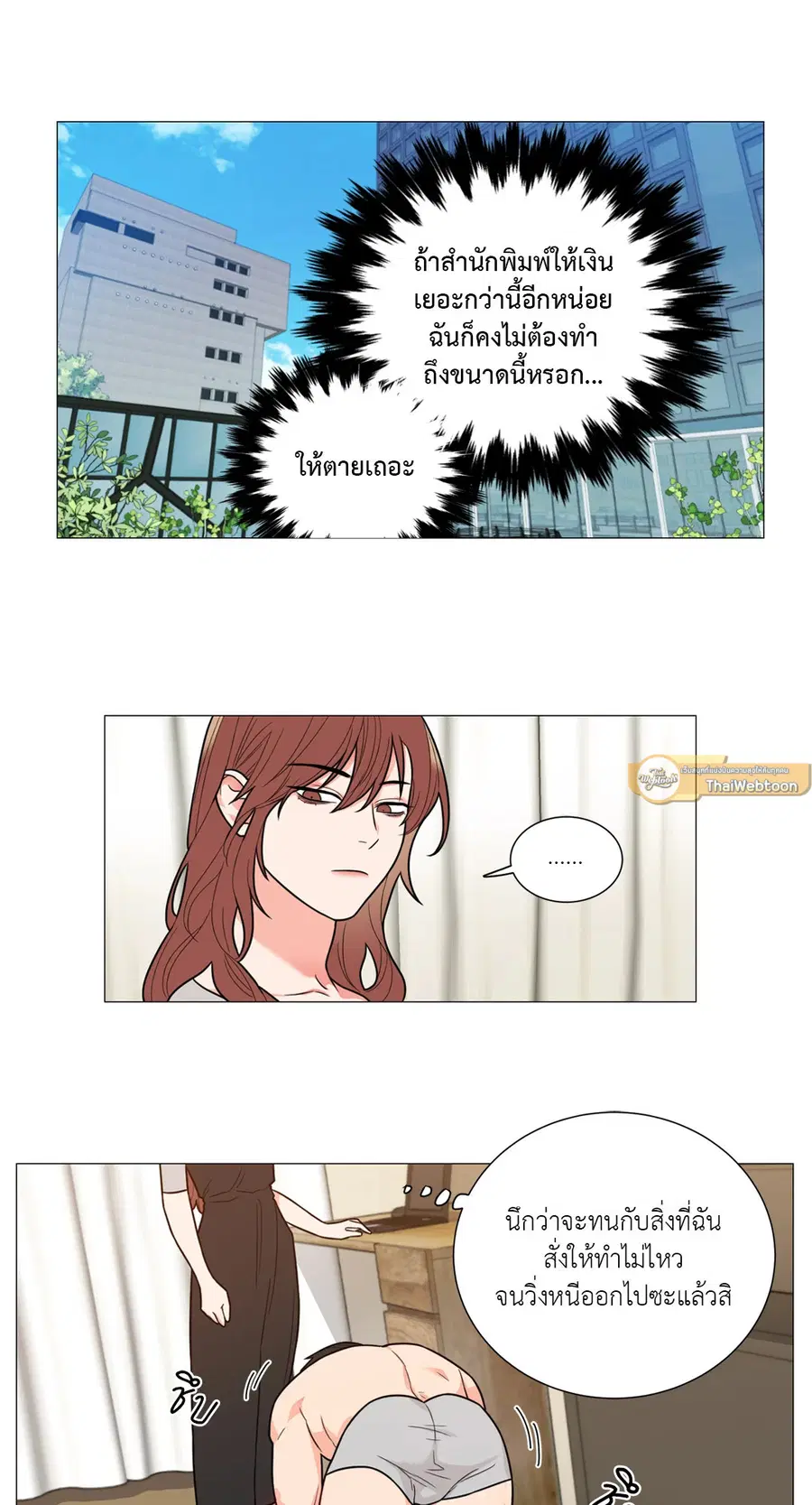 Sadistic Beauty ตอนที่ 101 — page 7 of 35