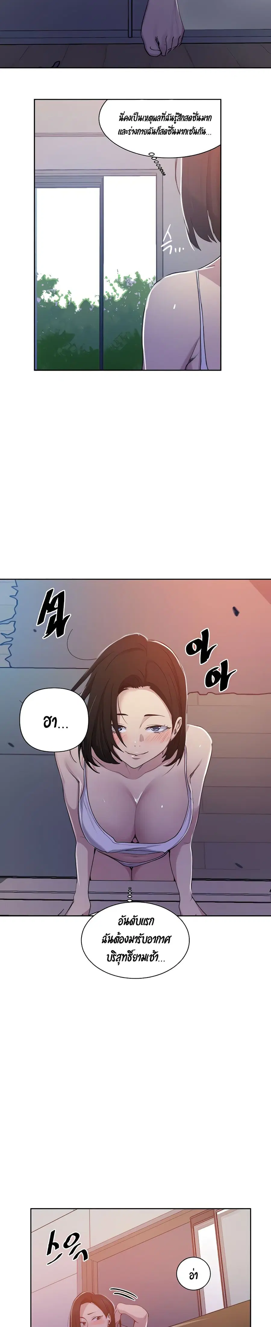 Secret Class ตอนที่ 108 — page 9 of 25
