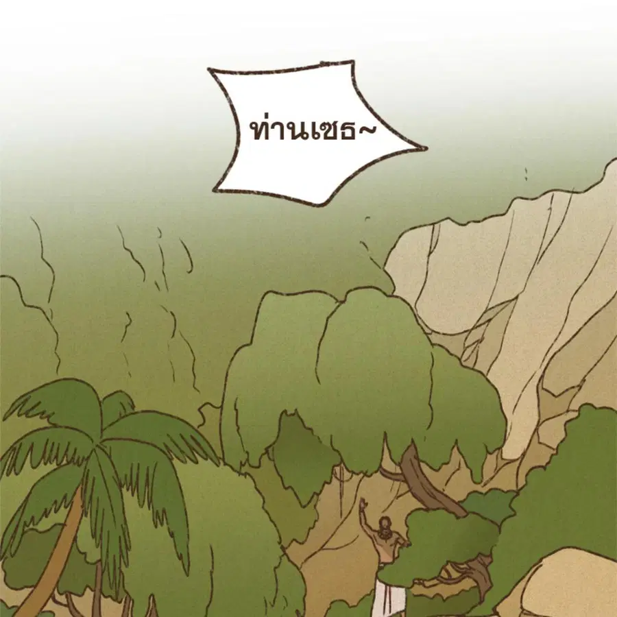 ENNEAD ตอนที่ 113 — page 57 of 69