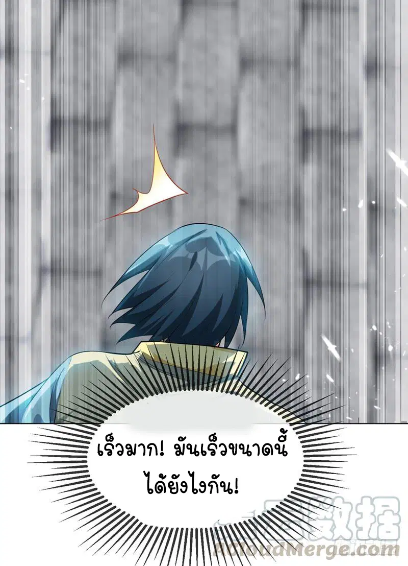 Wu Ni ตอนที่ 13 — page 30 of 54