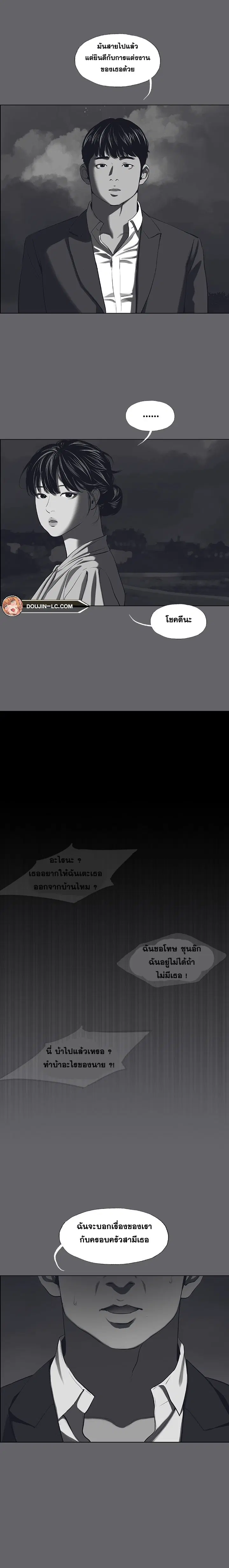 Summer Vacation ตอนที่ 59 — page 13 of 14