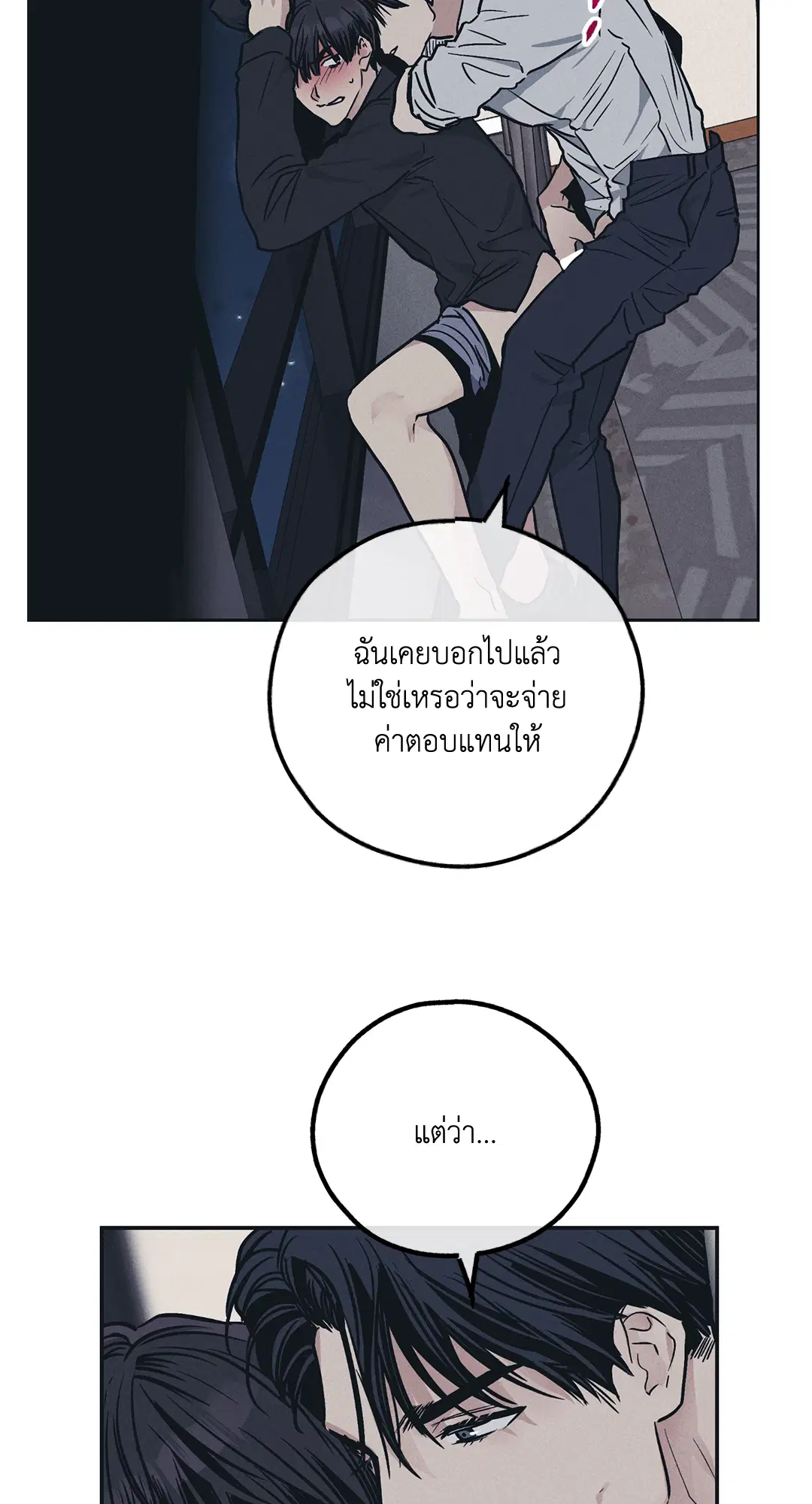 PAYBACK ตอนที่ 44 — page 26 of 81