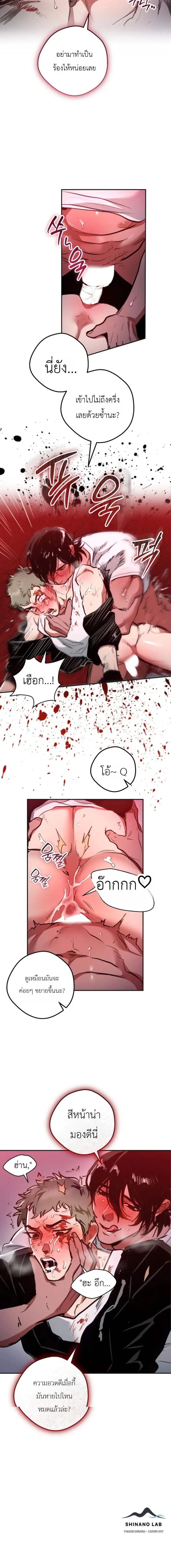 The Dog of Retribution – สุนัขที่ต้องชดใช้กรรม ตอนที่ 2 — page 14 of 14