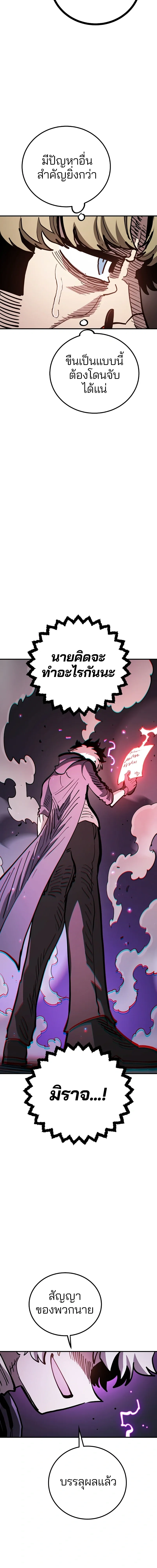 The Player ตอนที่ 221 — page 20 of 25