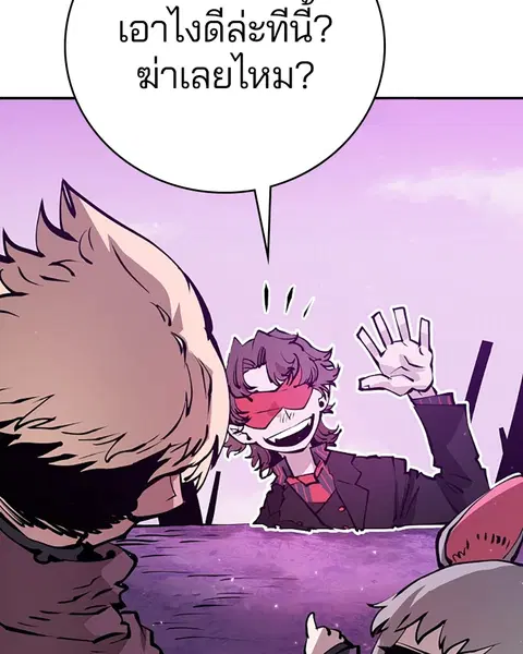 The Player ตอนที่ 57 — page 58 of 158