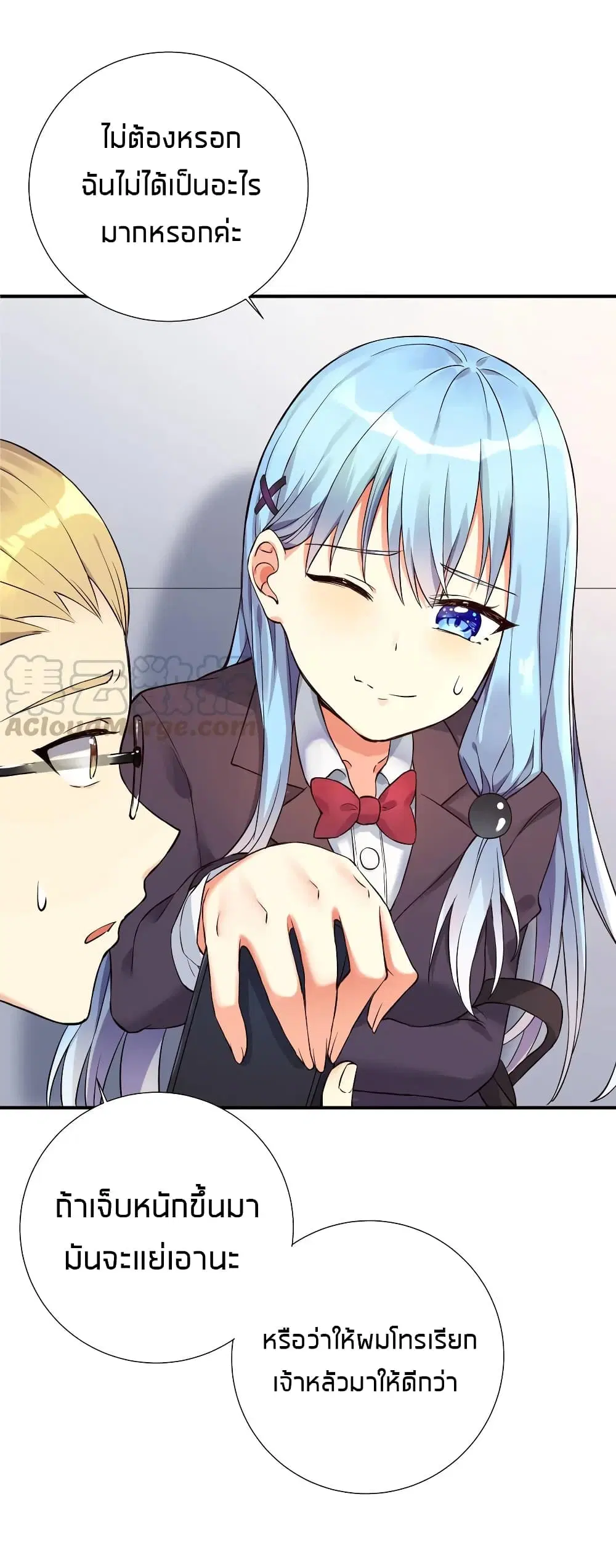 What Happended? Why I become to Girl? ตอนที่ 10 — page 20 of 43