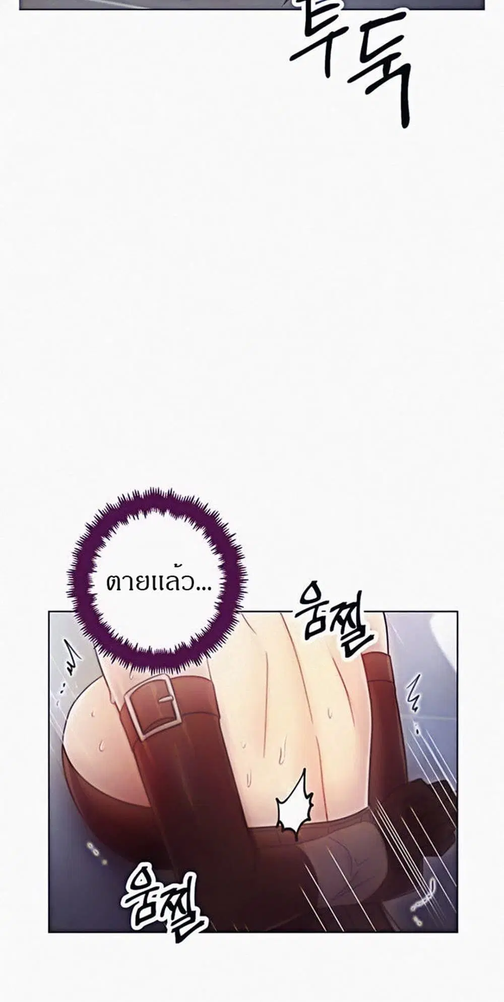 Stepmother Friends ตอนที่ 53 — page 22 of 44