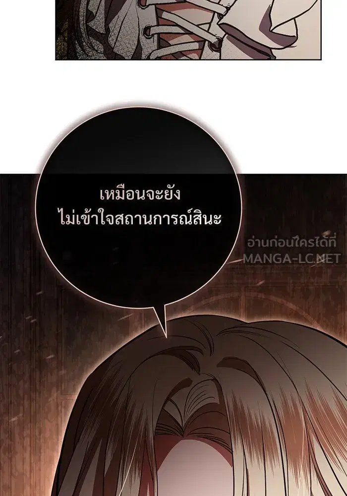 To My Husband’s Mistress ตอนที่ 73 — page 81 of 104