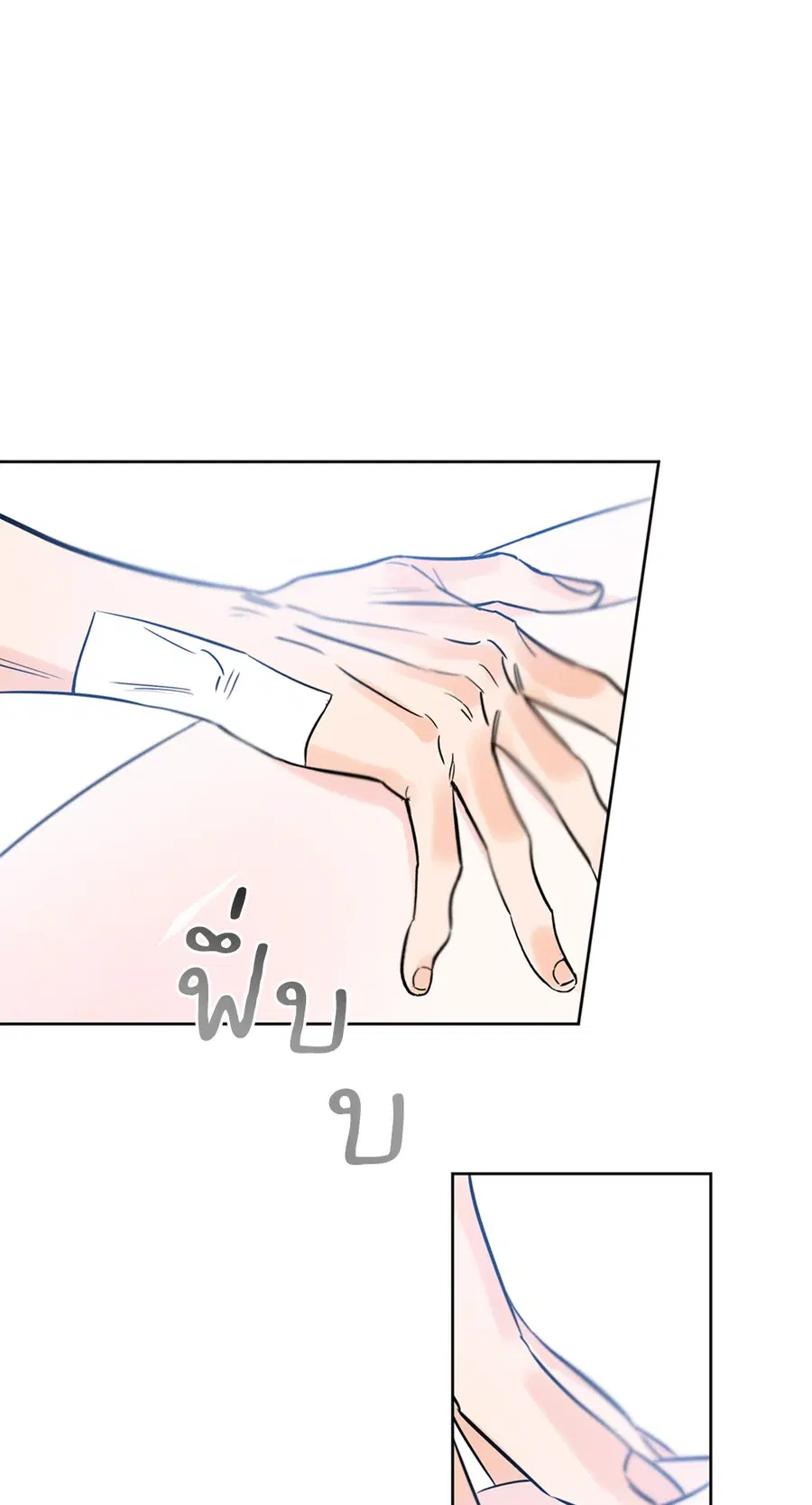 Lucky Paradise ตอนที่ 29 — page 5 of 76