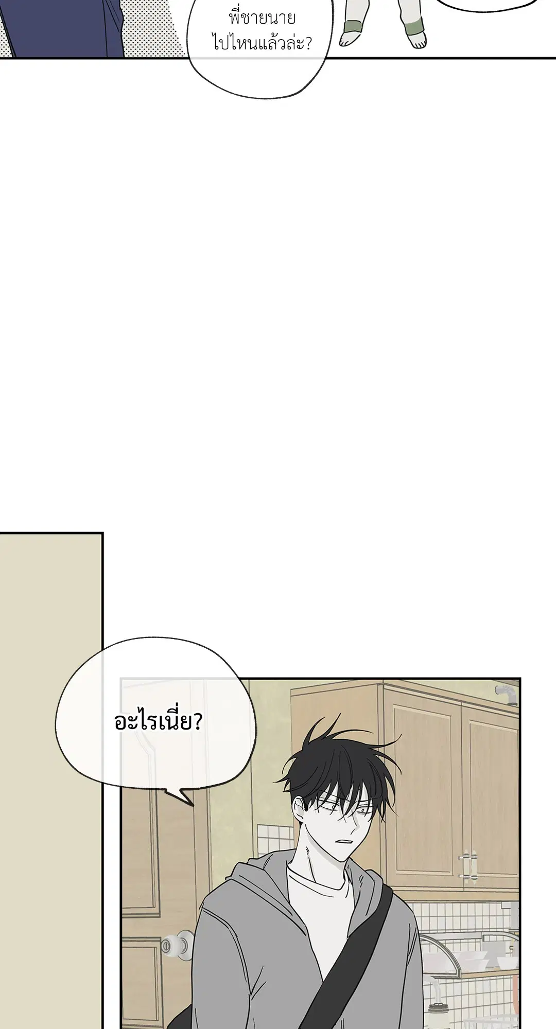 Low Tide in Twilight ตอนที่ 6 — page 37 of 56