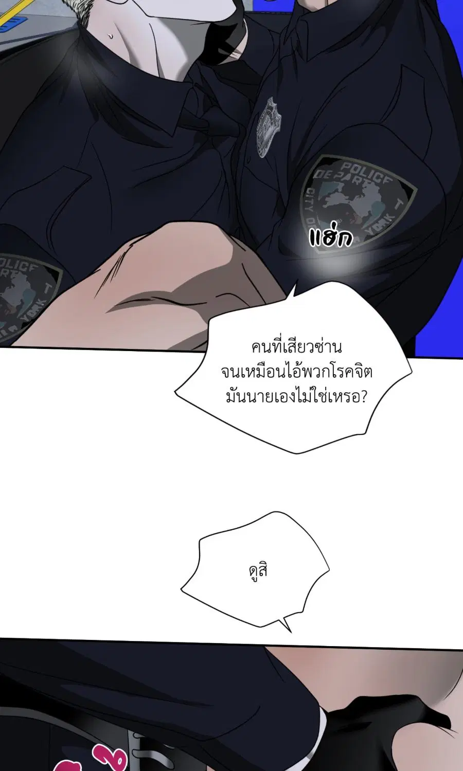 Shutline ตอนที่ 104 — page 47 of 66