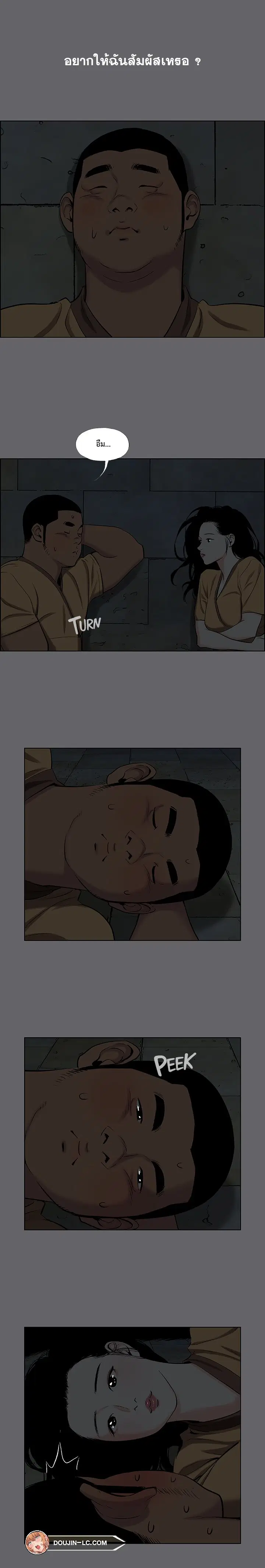 Summer Vacation ตอนที่ 53 — page 13 of 17