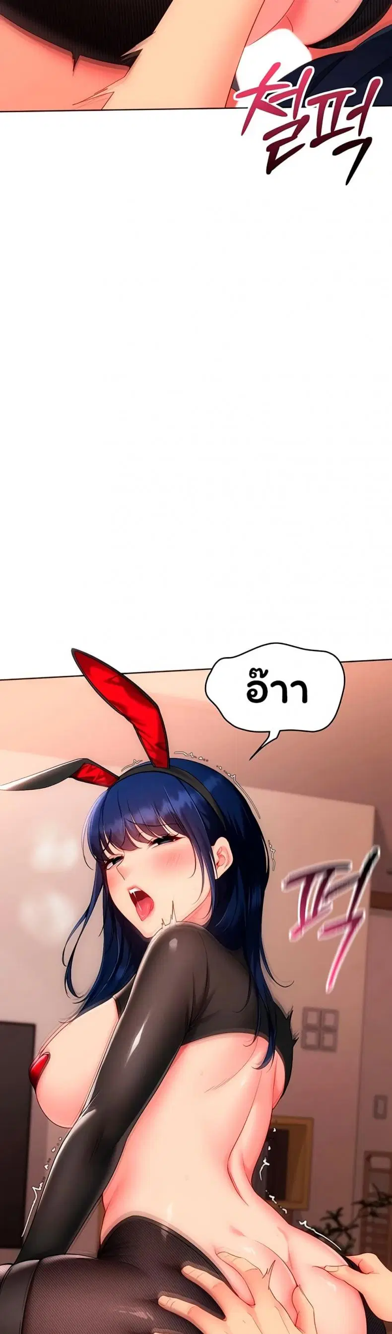 Set It! ตอนที่ 96 — page 11 of 50