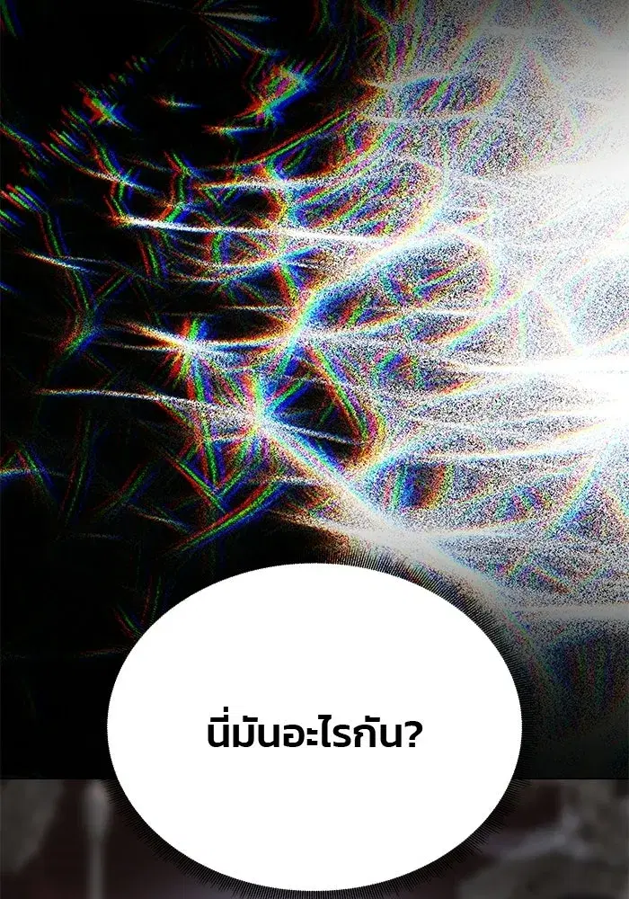 One Husband is Enough – เกมรักจับสามี ตอนที่ 87 — page 131 of 172
