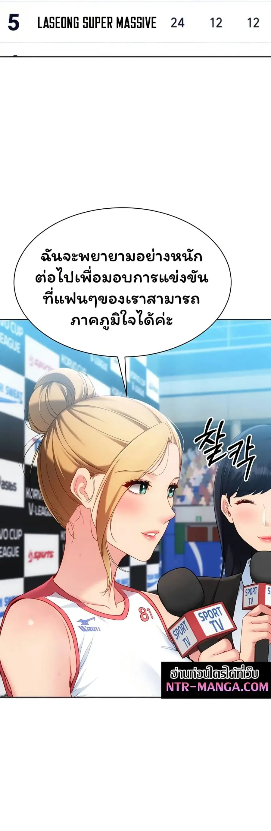 Set Up ตอนที่ 105 — page 9 of 51