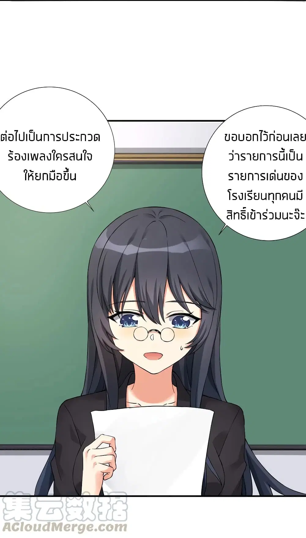 What Happended? Why I become to Girl? ตอนที่ 9 — page 7 of 39