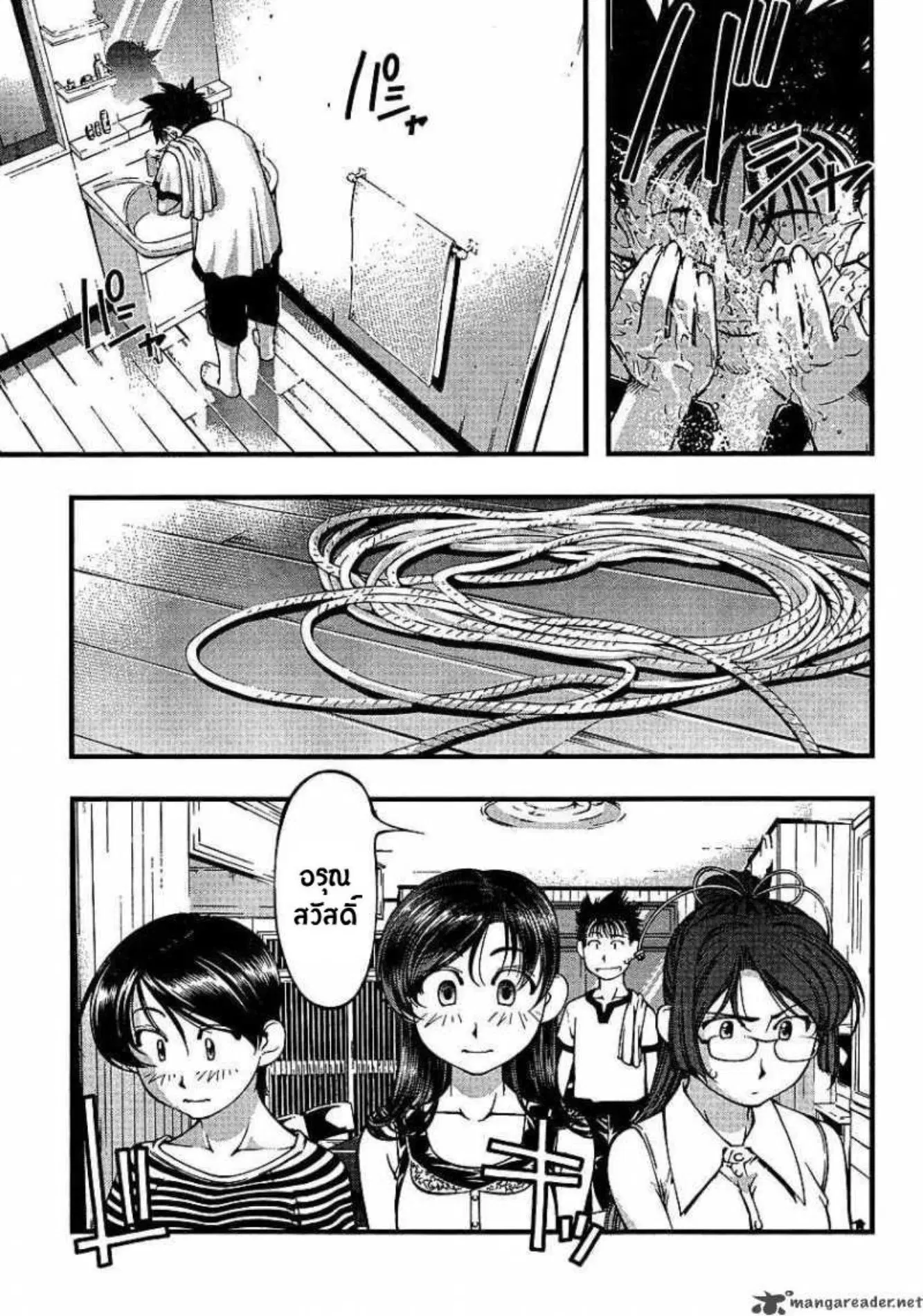 Umi no Misaki ตอนที่ 48 — page 1 of 19