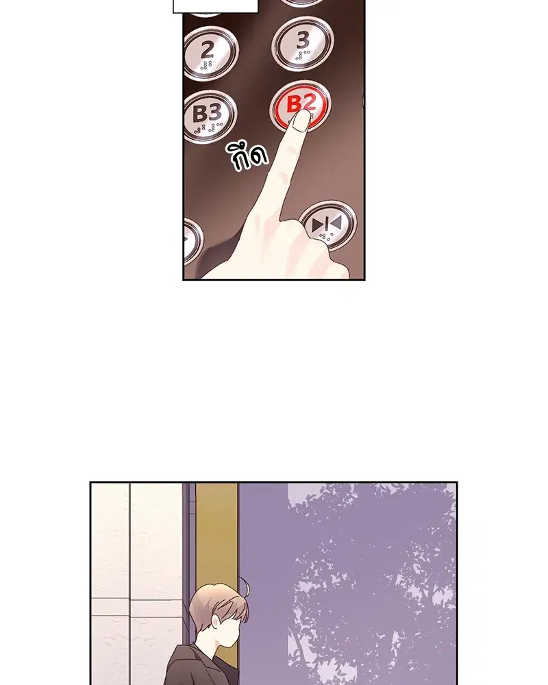 4 Week Lovers ตอนที่ 77 — page 20 of 52