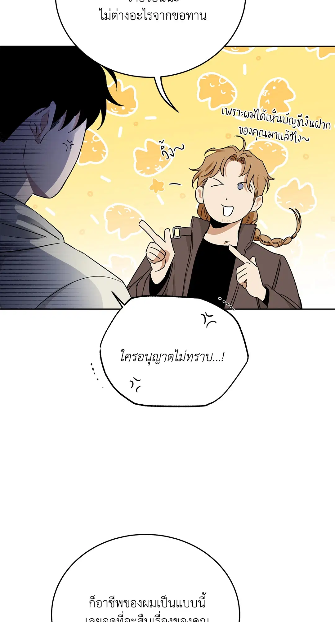 Roses and Champagne ตอนที่ 52.19 — page 14 of 94