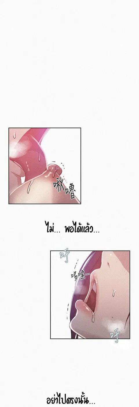 Secret Class ตอนที่ 6 — page 2 of 53