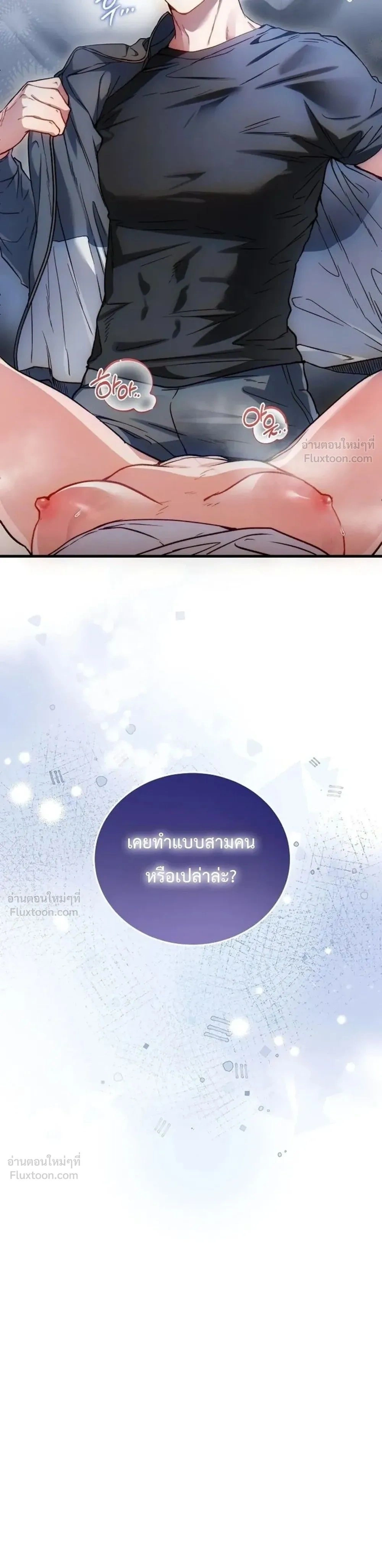The Basketball Team’s Naughty Secret – ความลับเสียวๆ ของ ทีมบาสเก็ตบอล ตอนที่ 1 — page 34 of 35