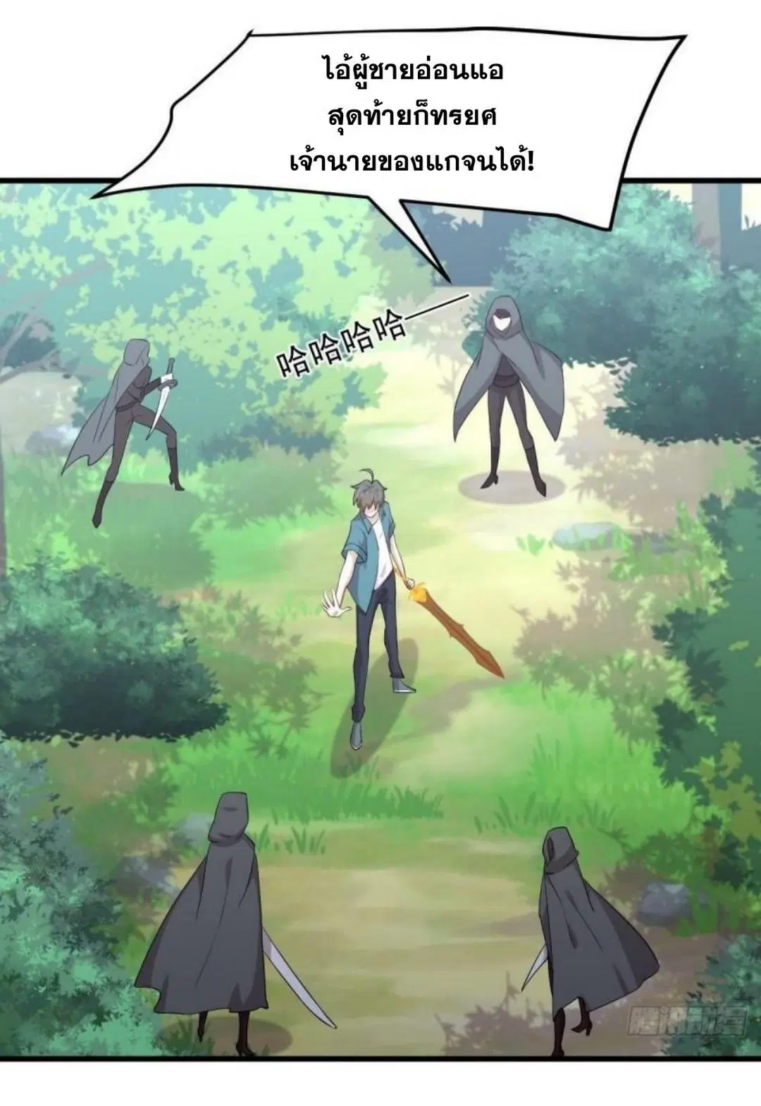 Immortal Swordsman in the Reverse World ตอนที่ 300 — page 22 of 34