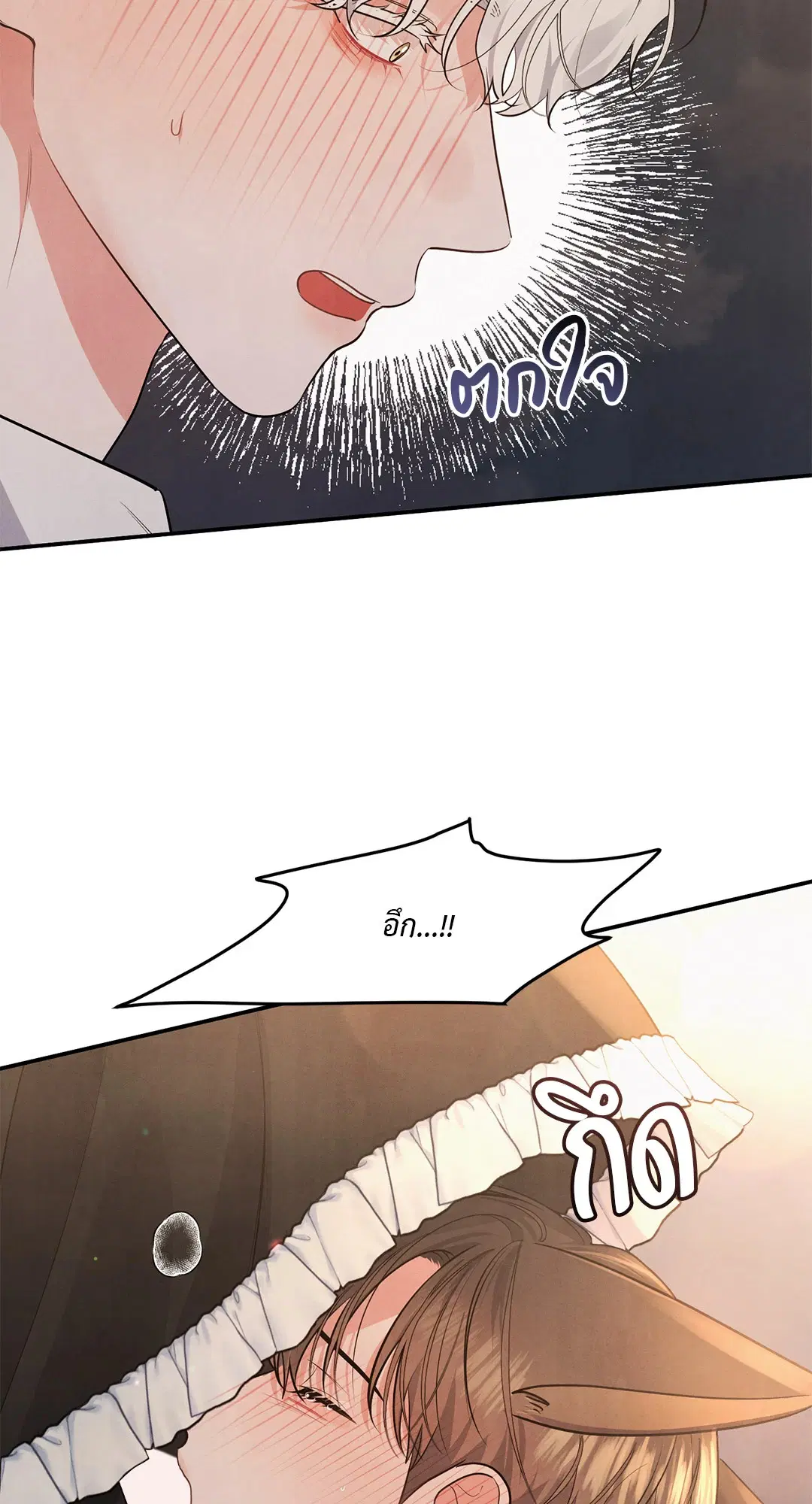 Roses and Champagne ตอนที่ 38.03 — page 41 of 71