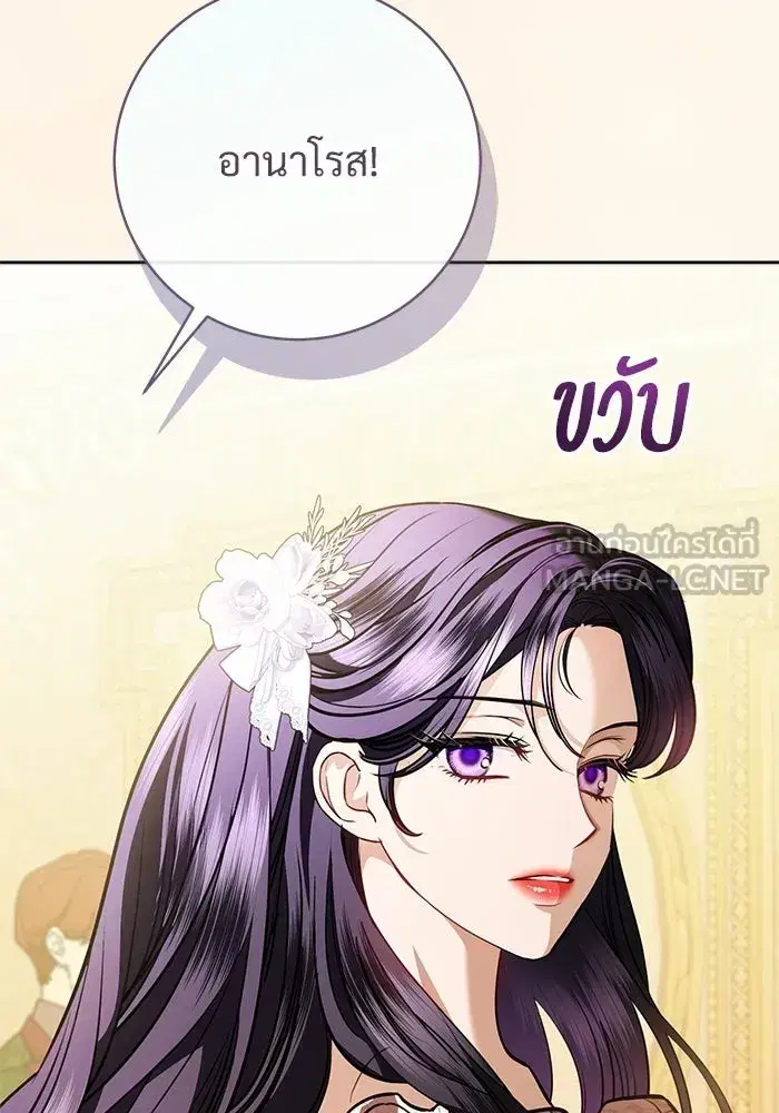 To My Husband’s Mistress ตอนที่ 99 — page 27 of 121