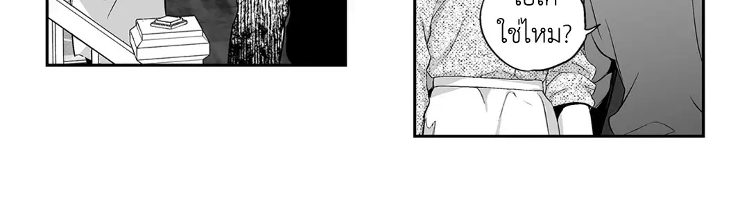 Love is an Illusion! – ซูเปอร์สตาร์ ตอนที่ 44.19 — page 24 of 42
