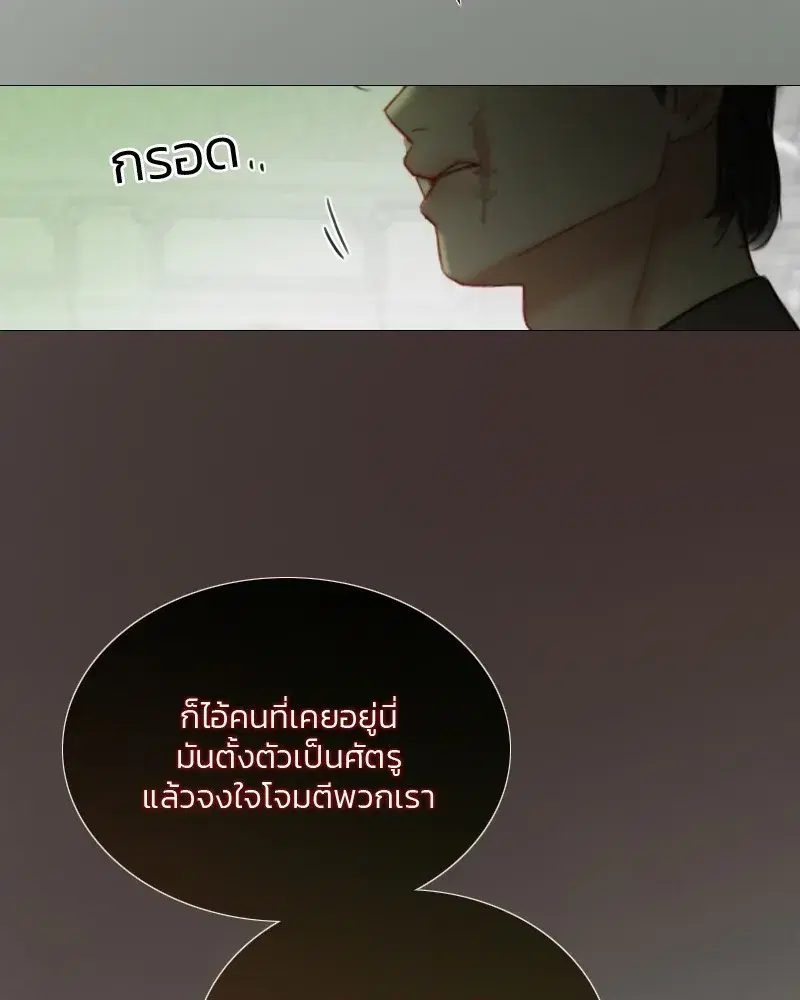 Serena ตอนที่ 87 — page 73 of 143