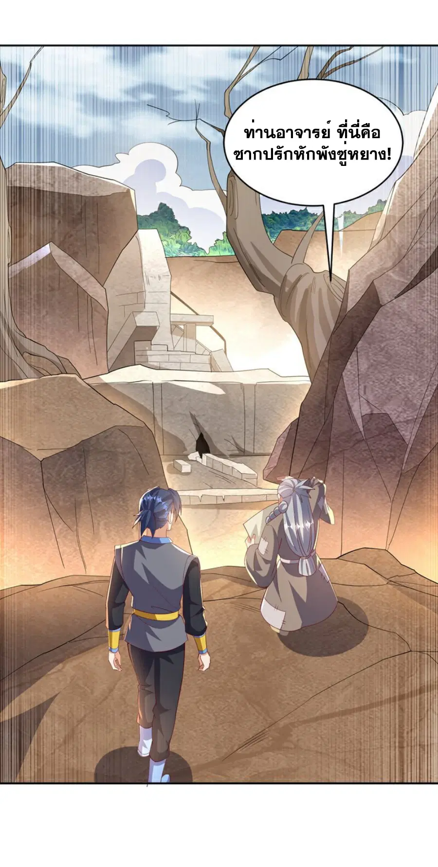 Wu Ni ตอนที่ 402 — page 17 of 32