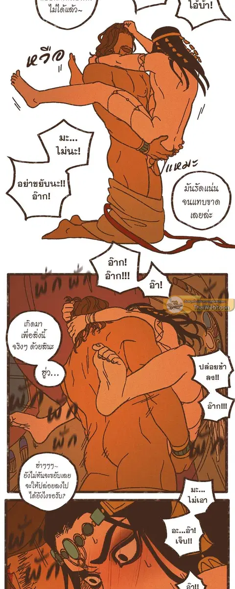 ENNEAD ตอนที่ 47 — page 22 of 41