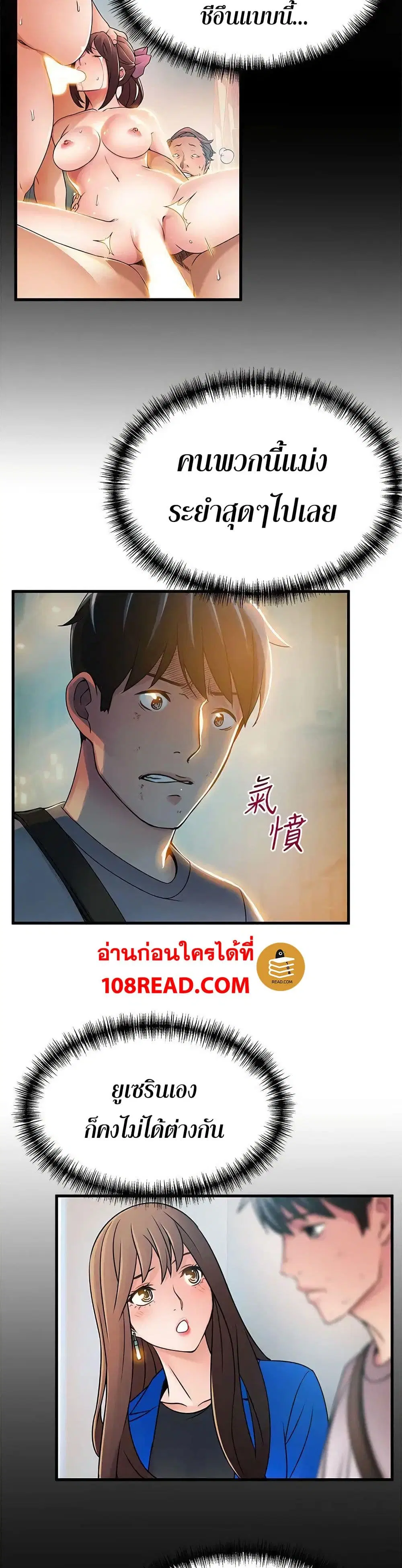 Weak Point ตอนที่ 31 — page 27 of 31