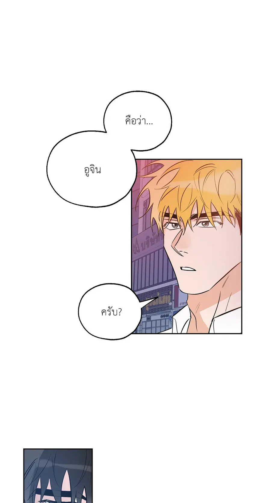 Lucky Paradise ตอนที่ 21 — page 35 of 64