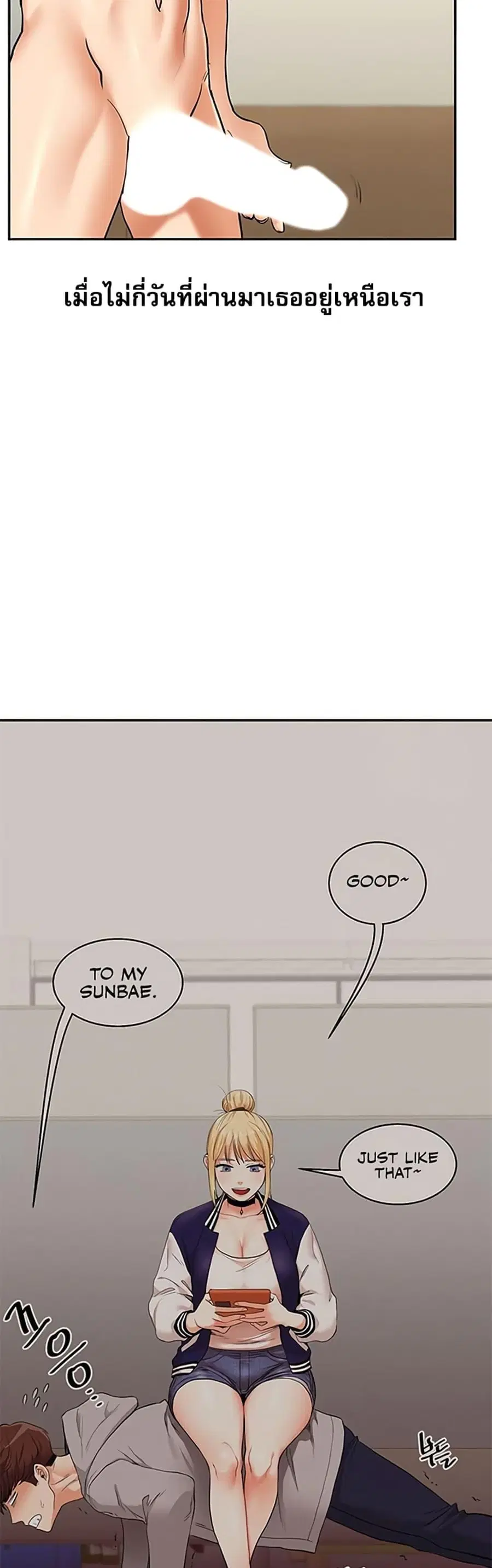 Relationship Reversal ตอนที่ 11 — page 59 of 61