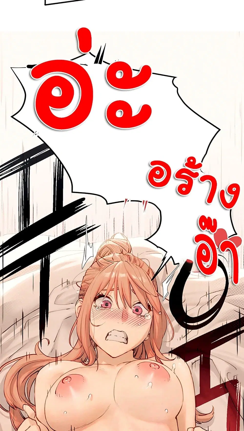 Moby Dick ตอนที่ 9 — page 62 of 95