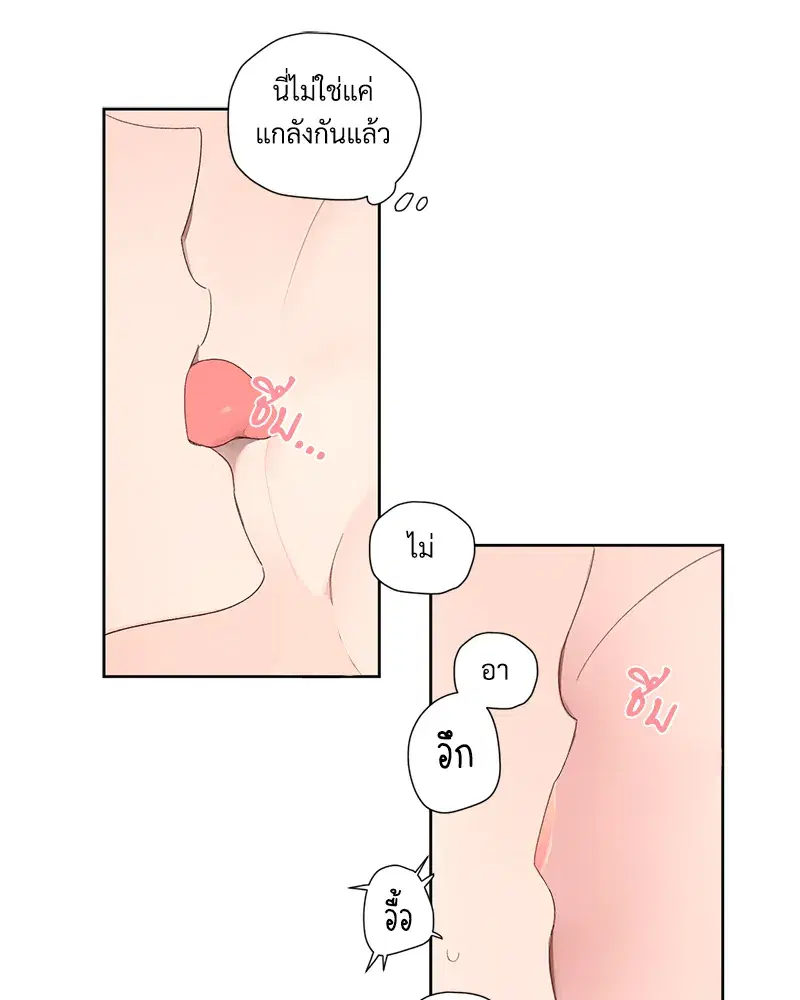 4 Week Lovers ตอนที่ 91 — page 19 of 48