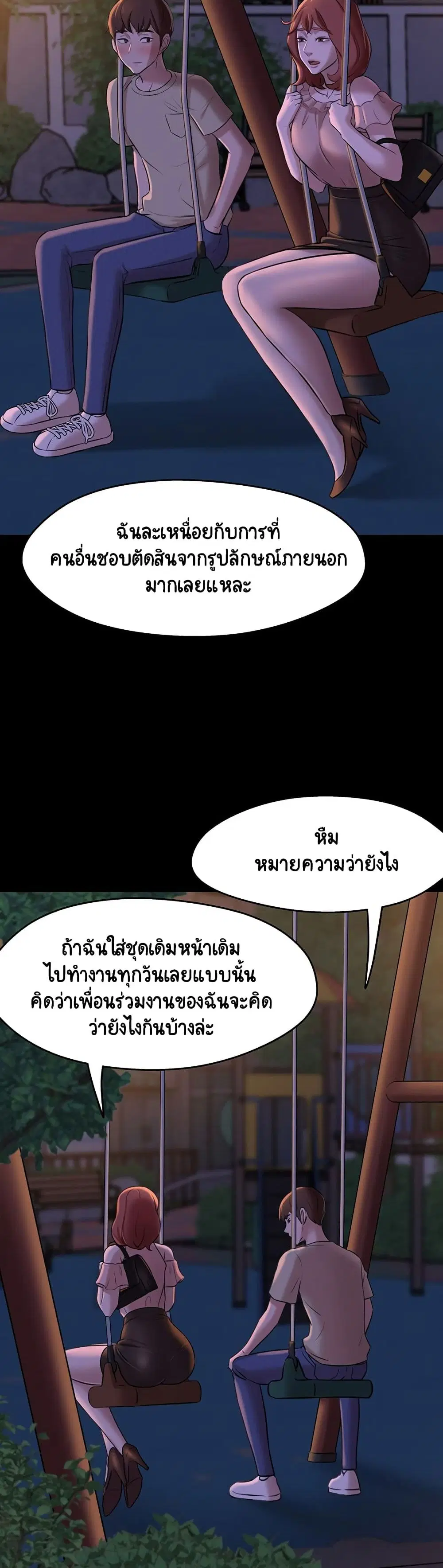 Panty Note ตอนที่ 12 — page 18 of 40